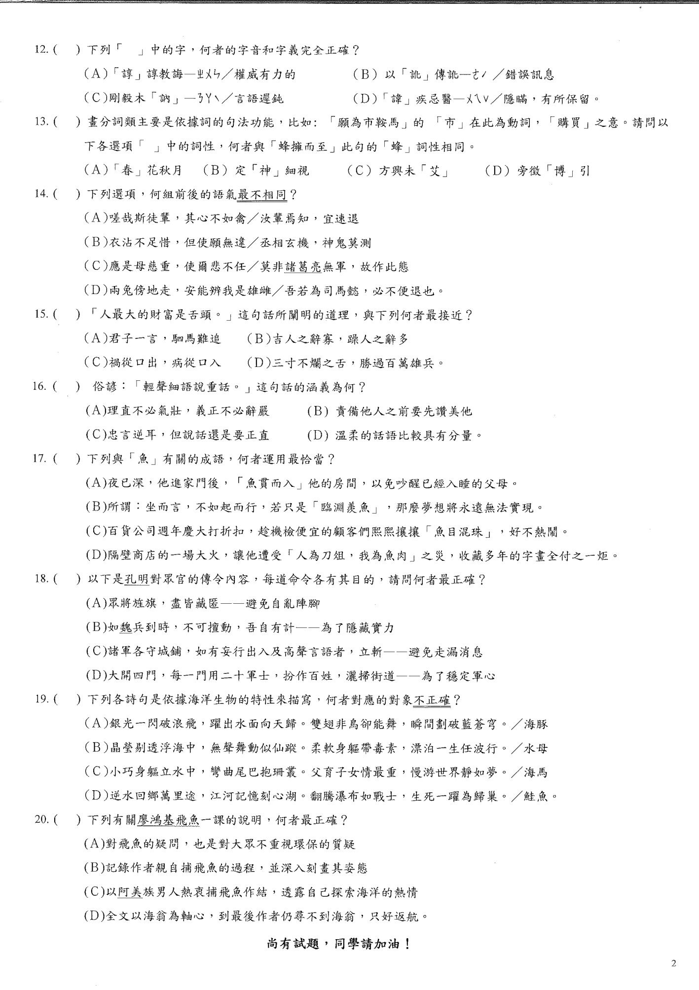第2頁