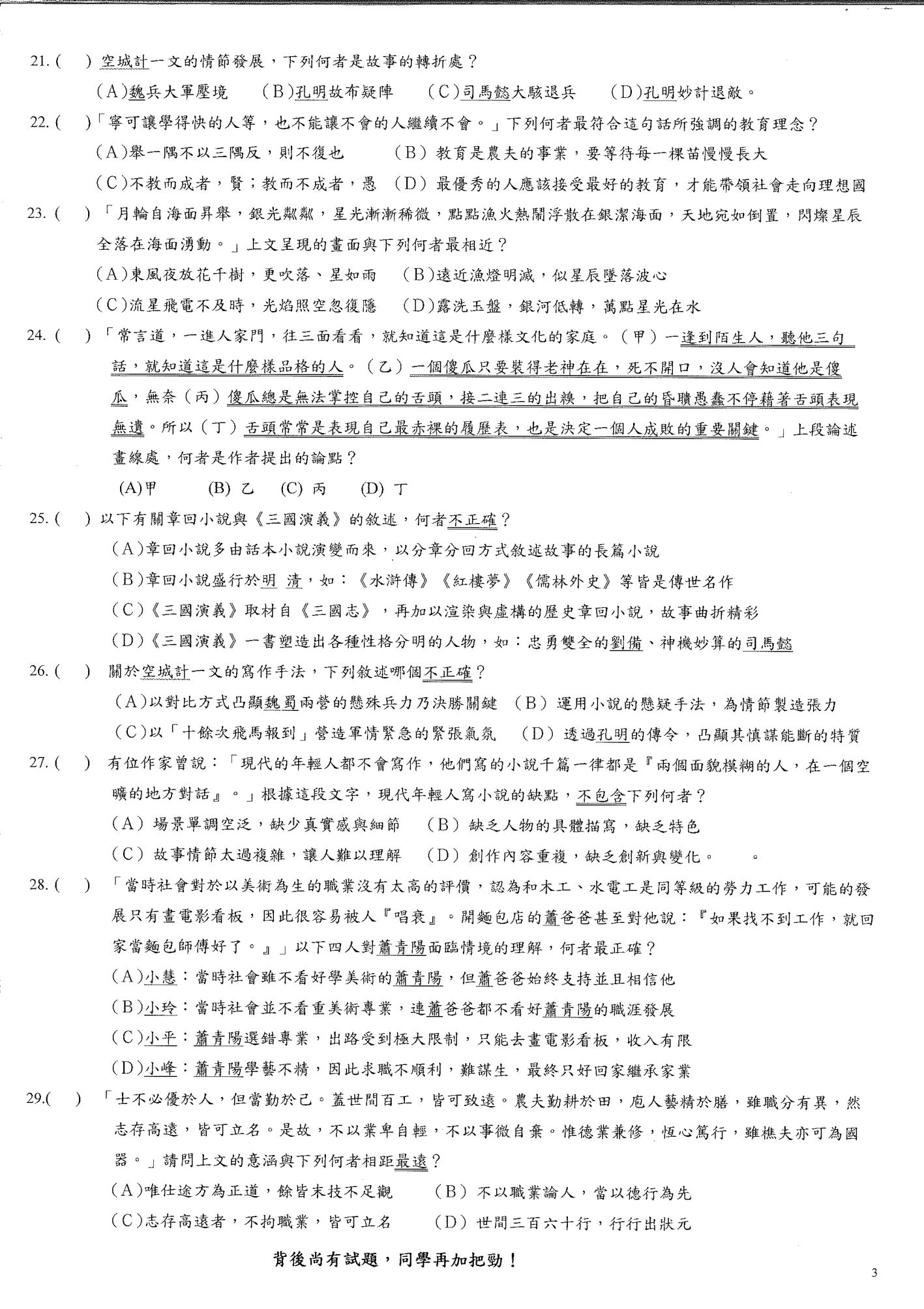 第3頁