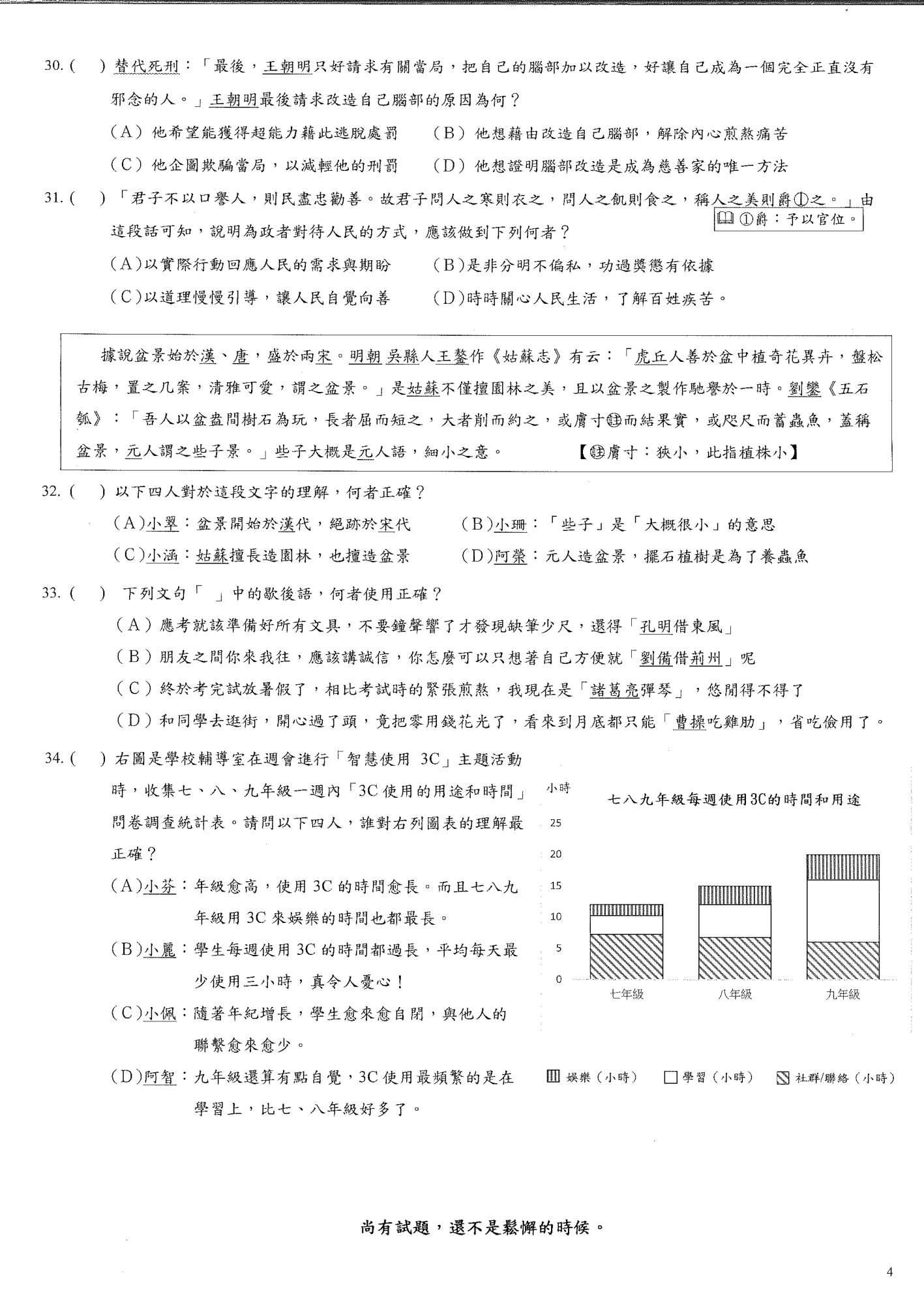 第4頁