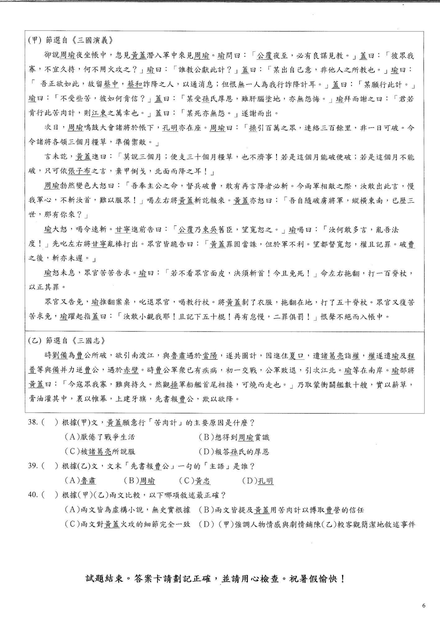 第6頁