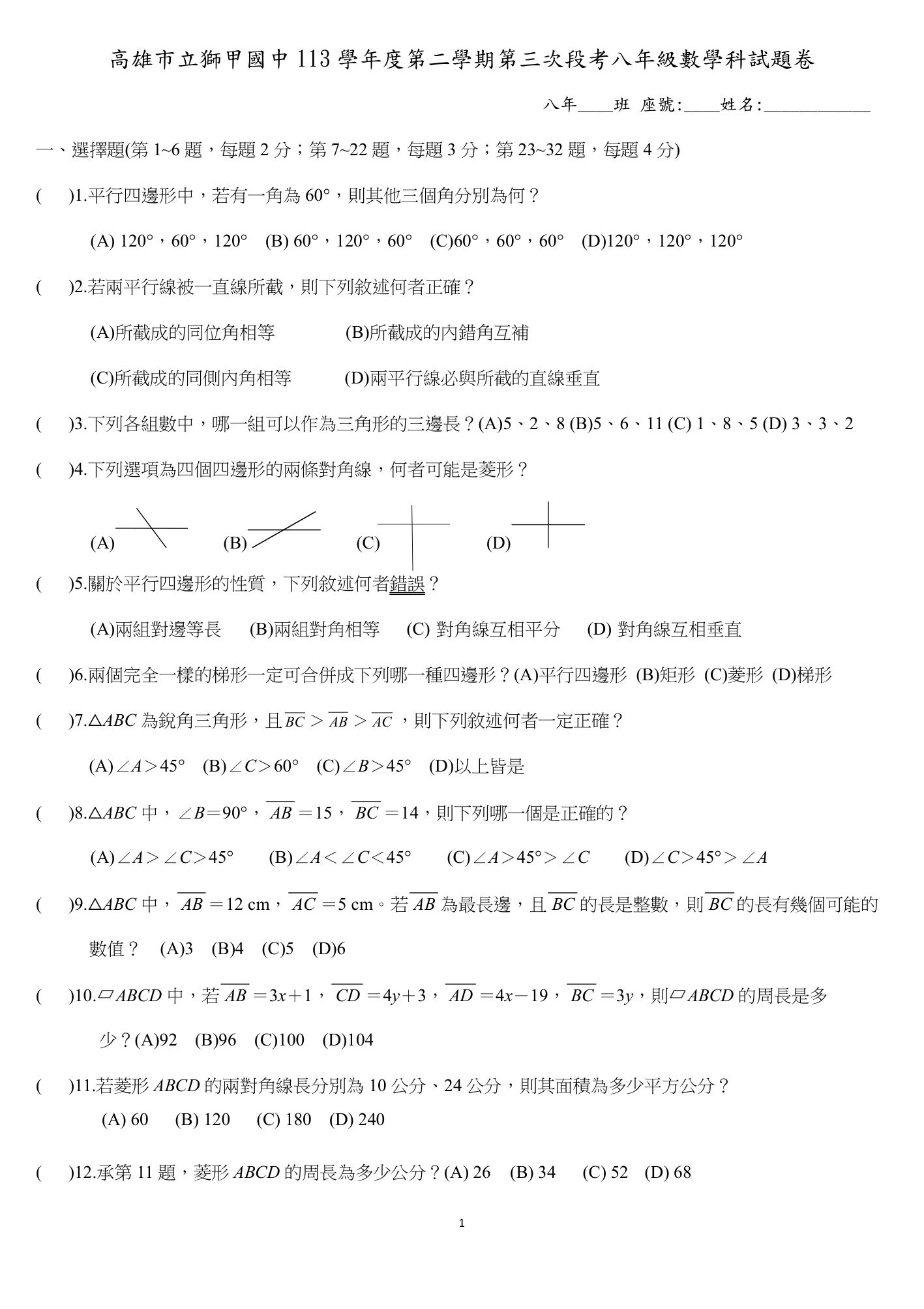 第1頁