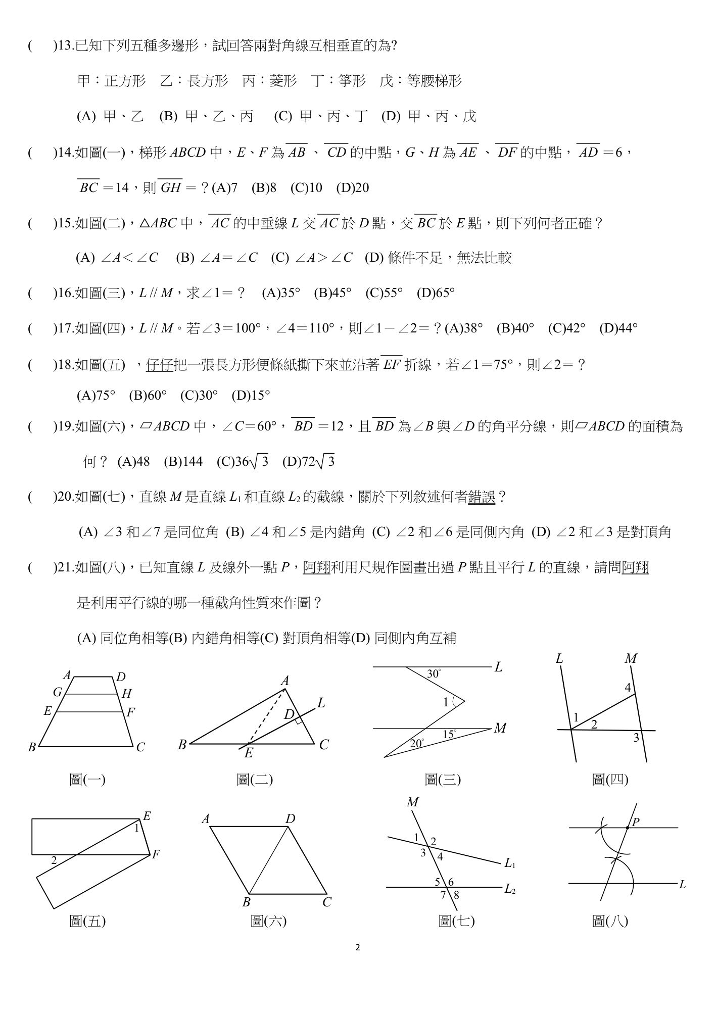 第2頁
