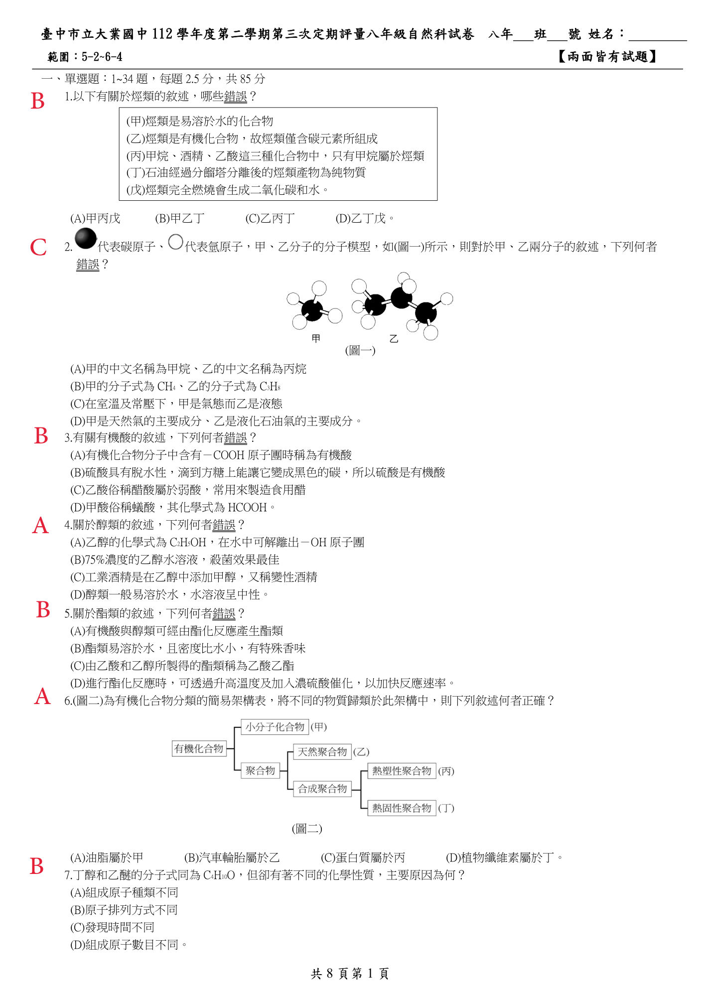 第1頁