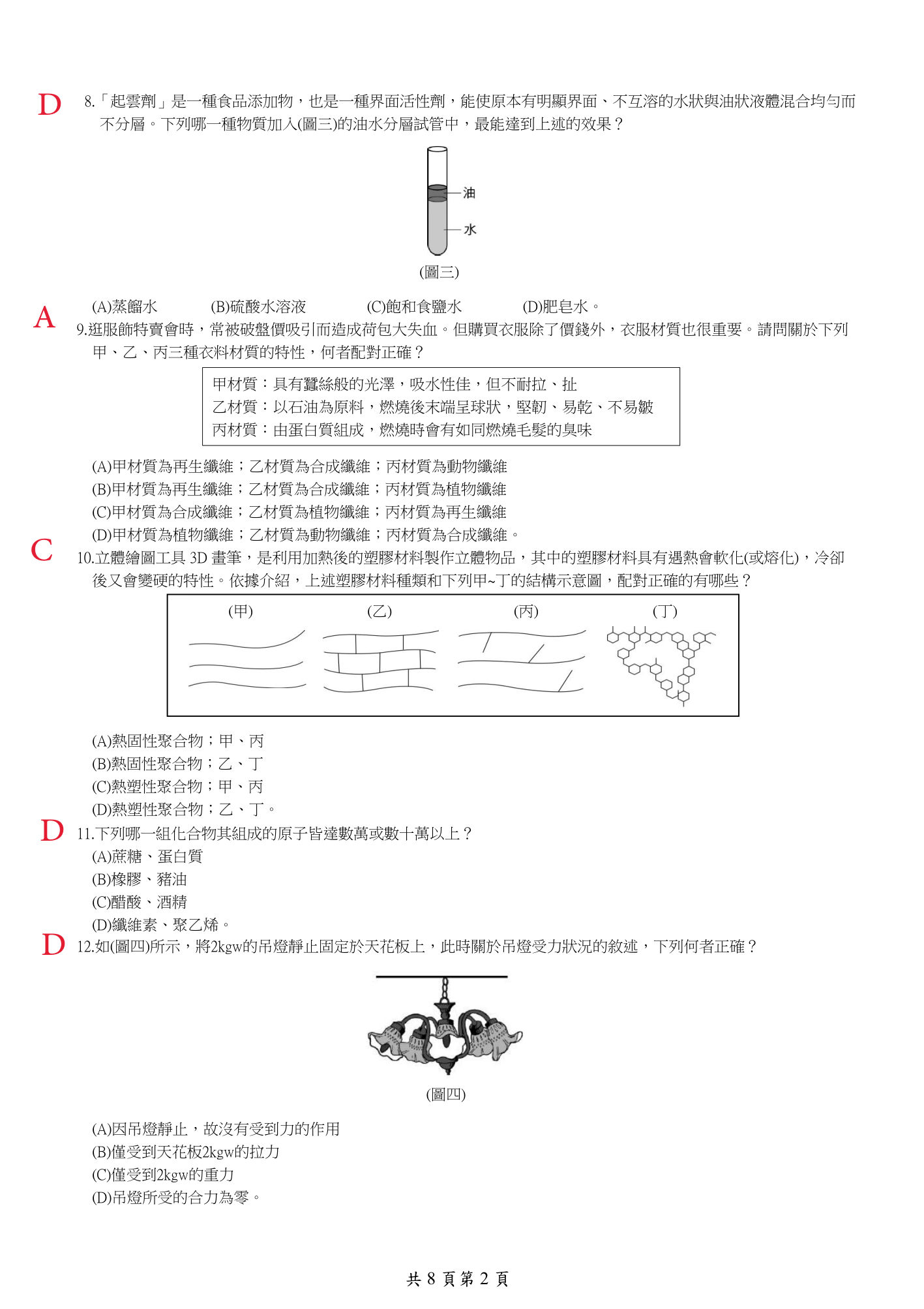 第2頁