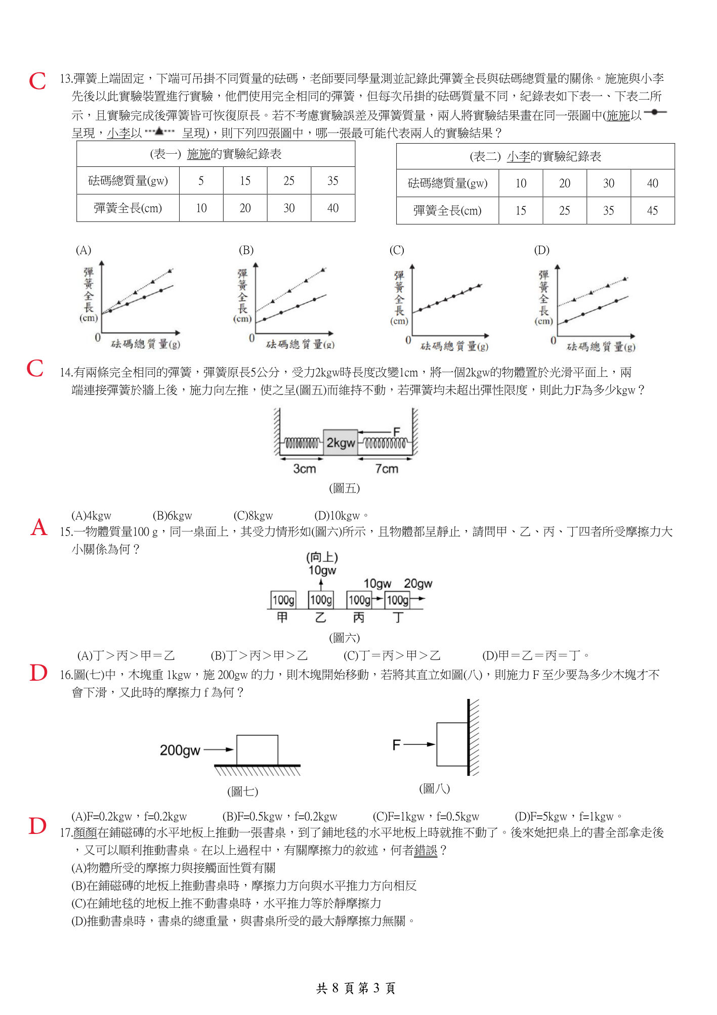 第3頁