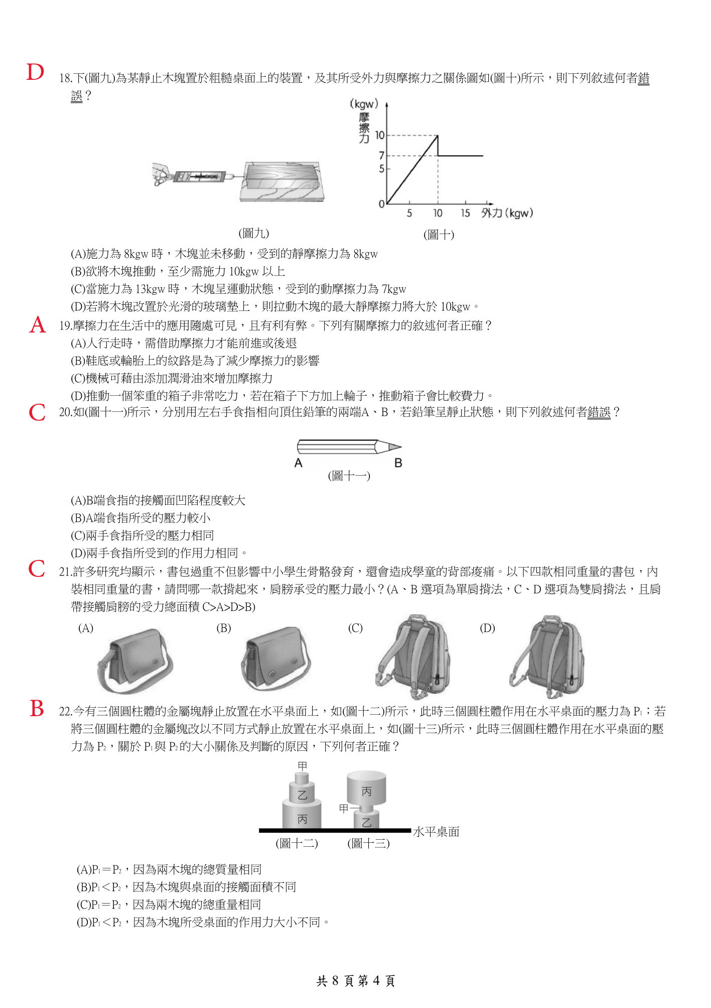 第4頁