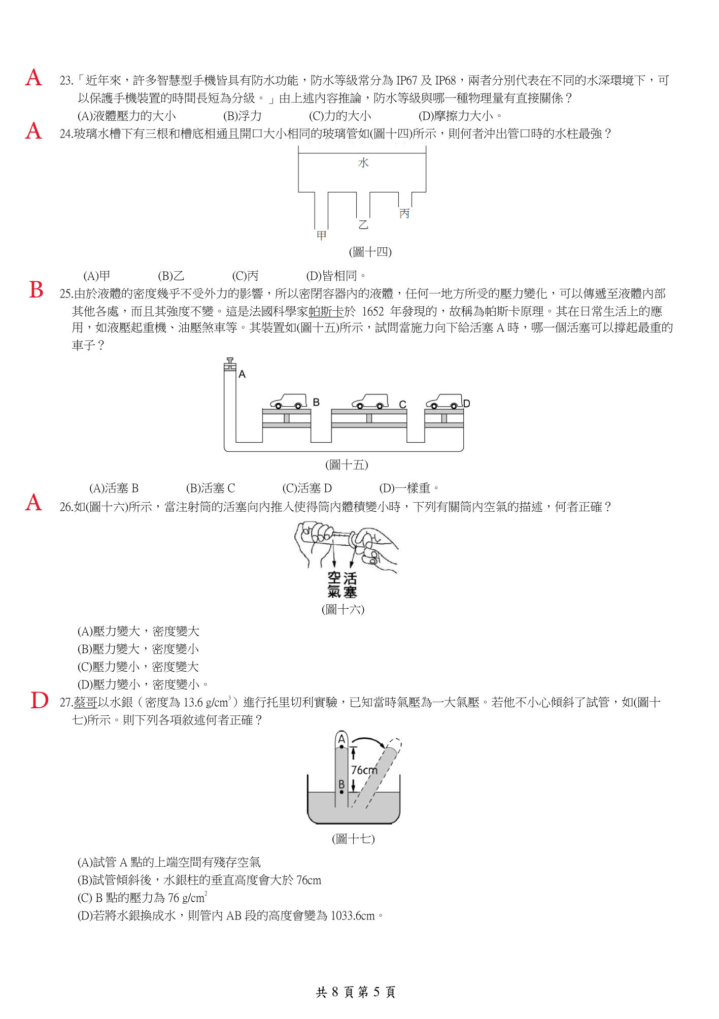 第5頁