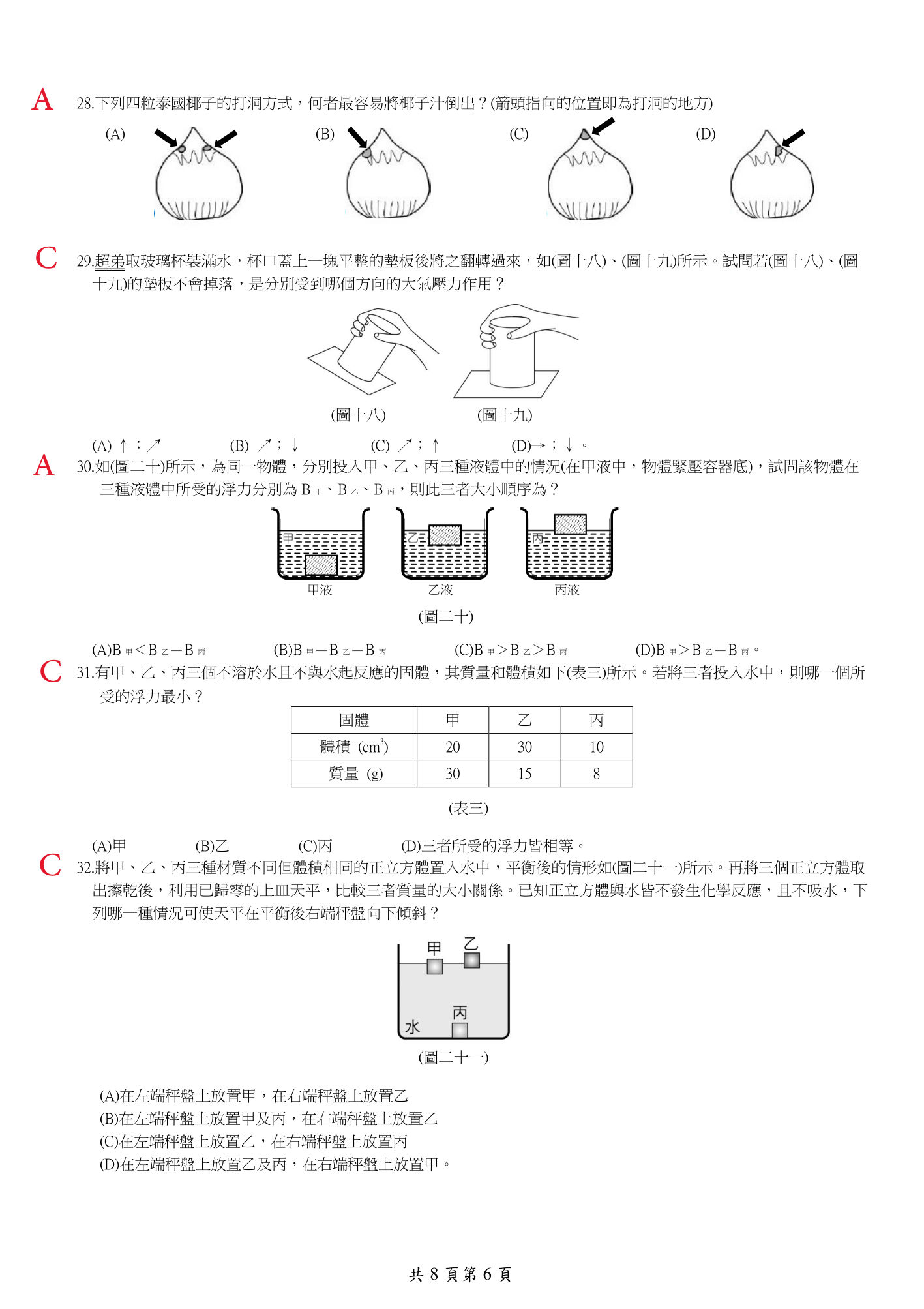 第6頁