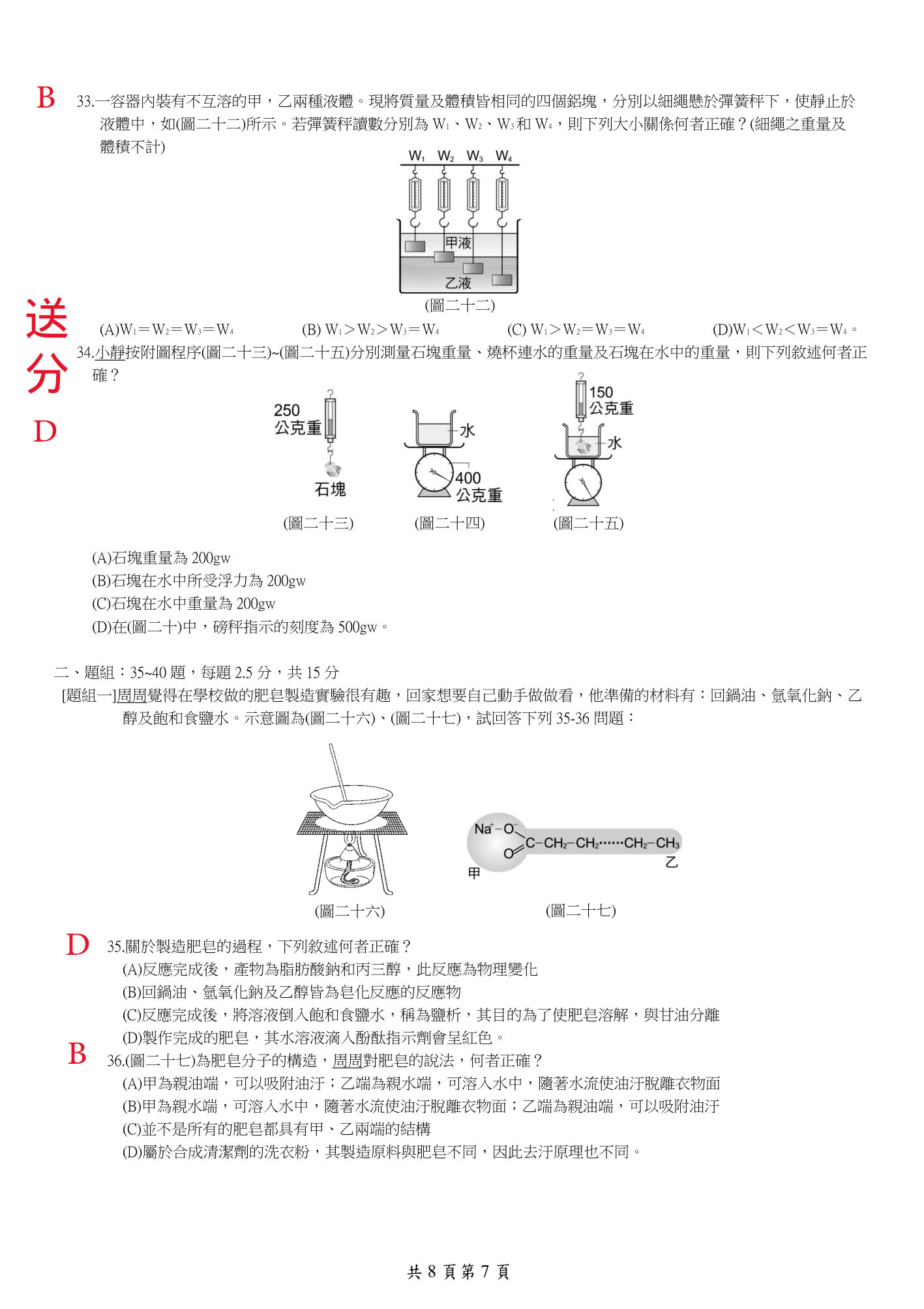 第7頁