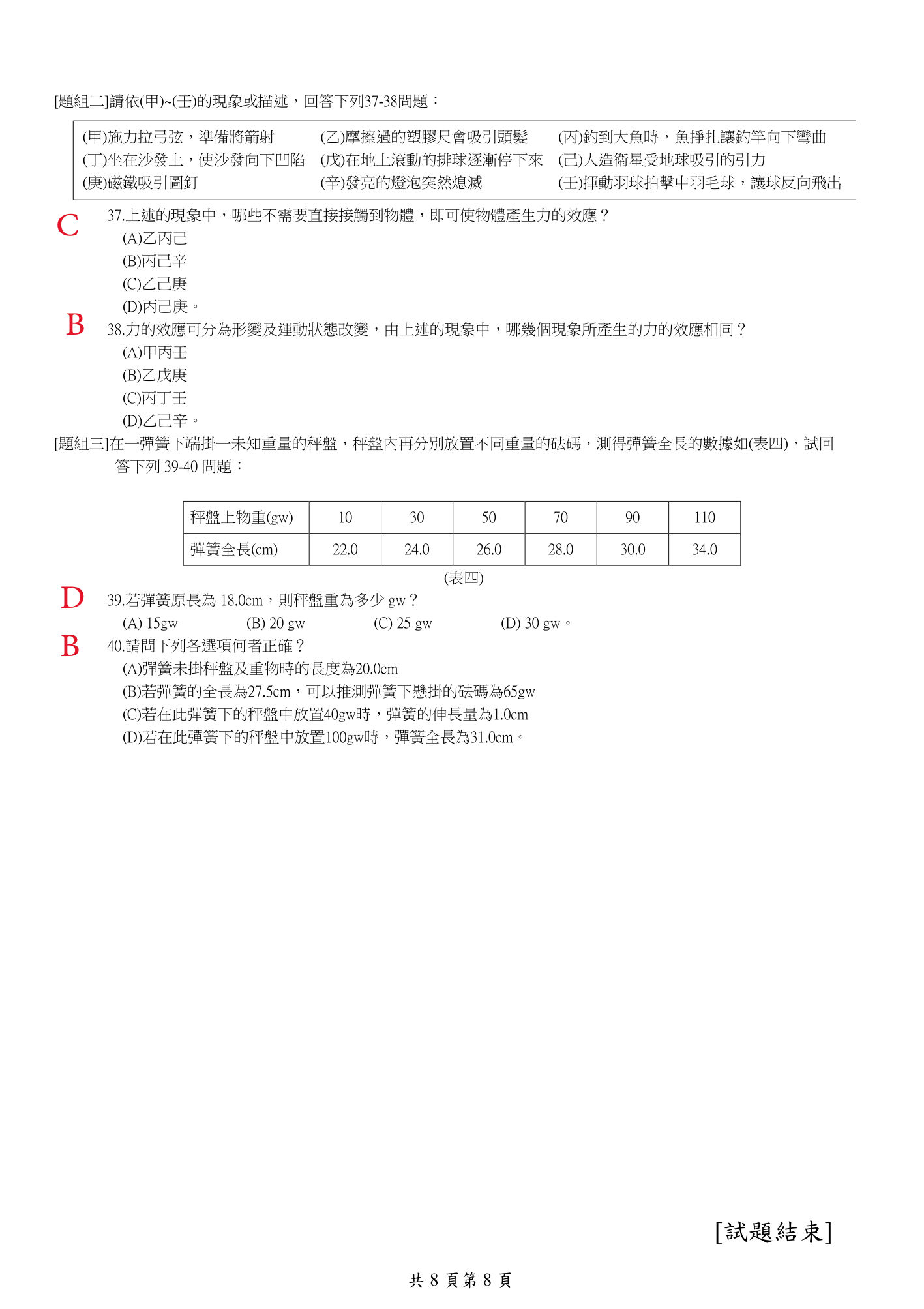 第8頁