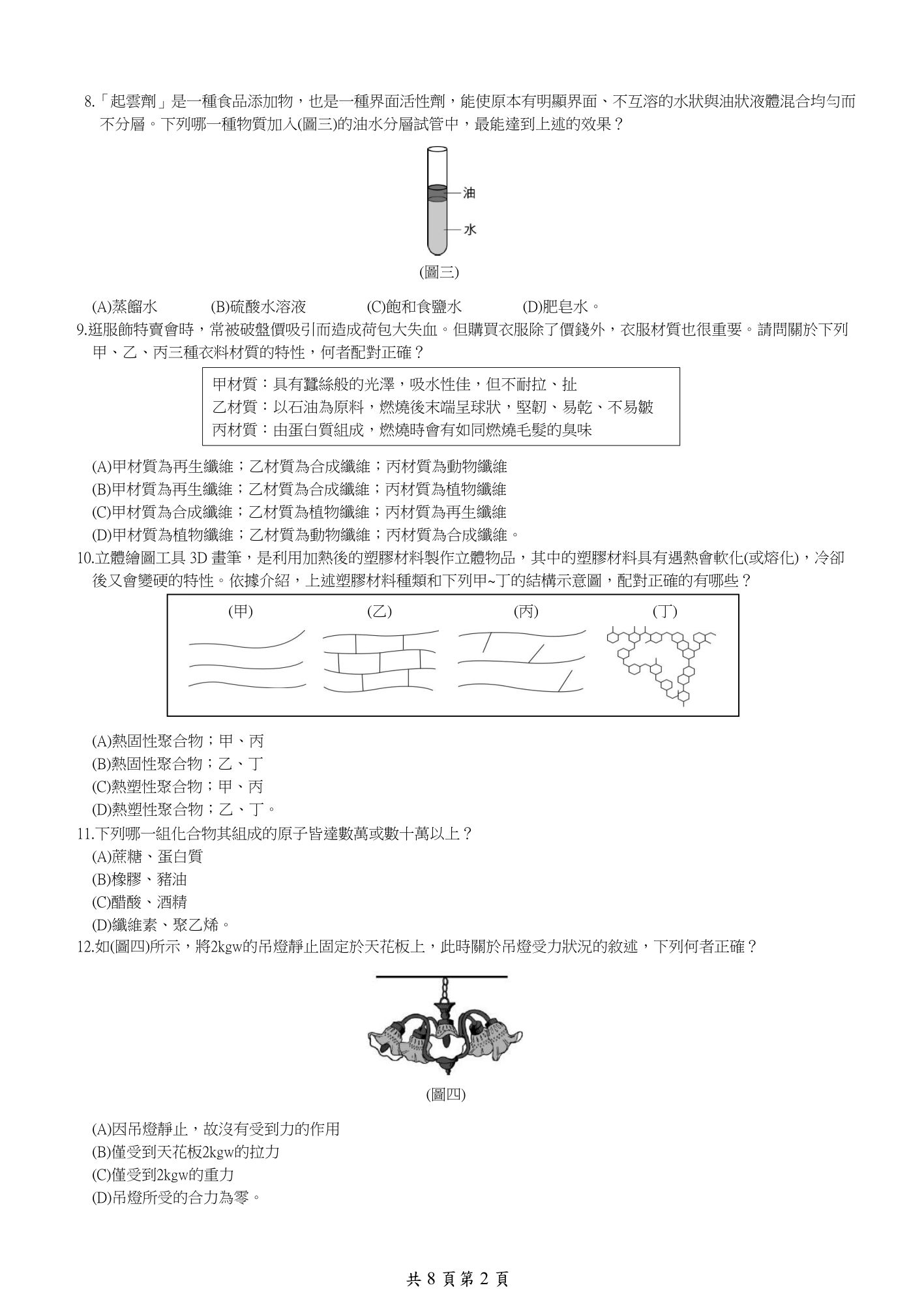 第2頁