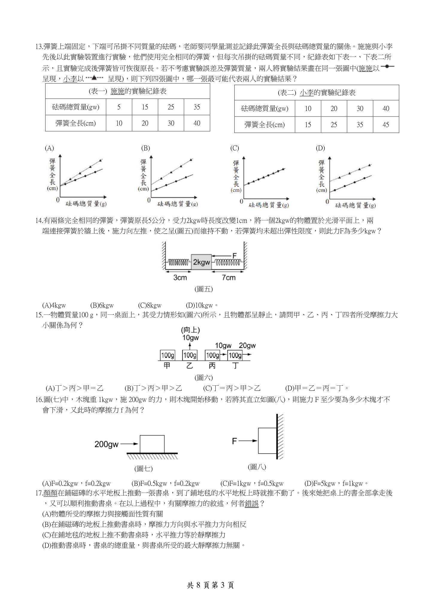 第3頁