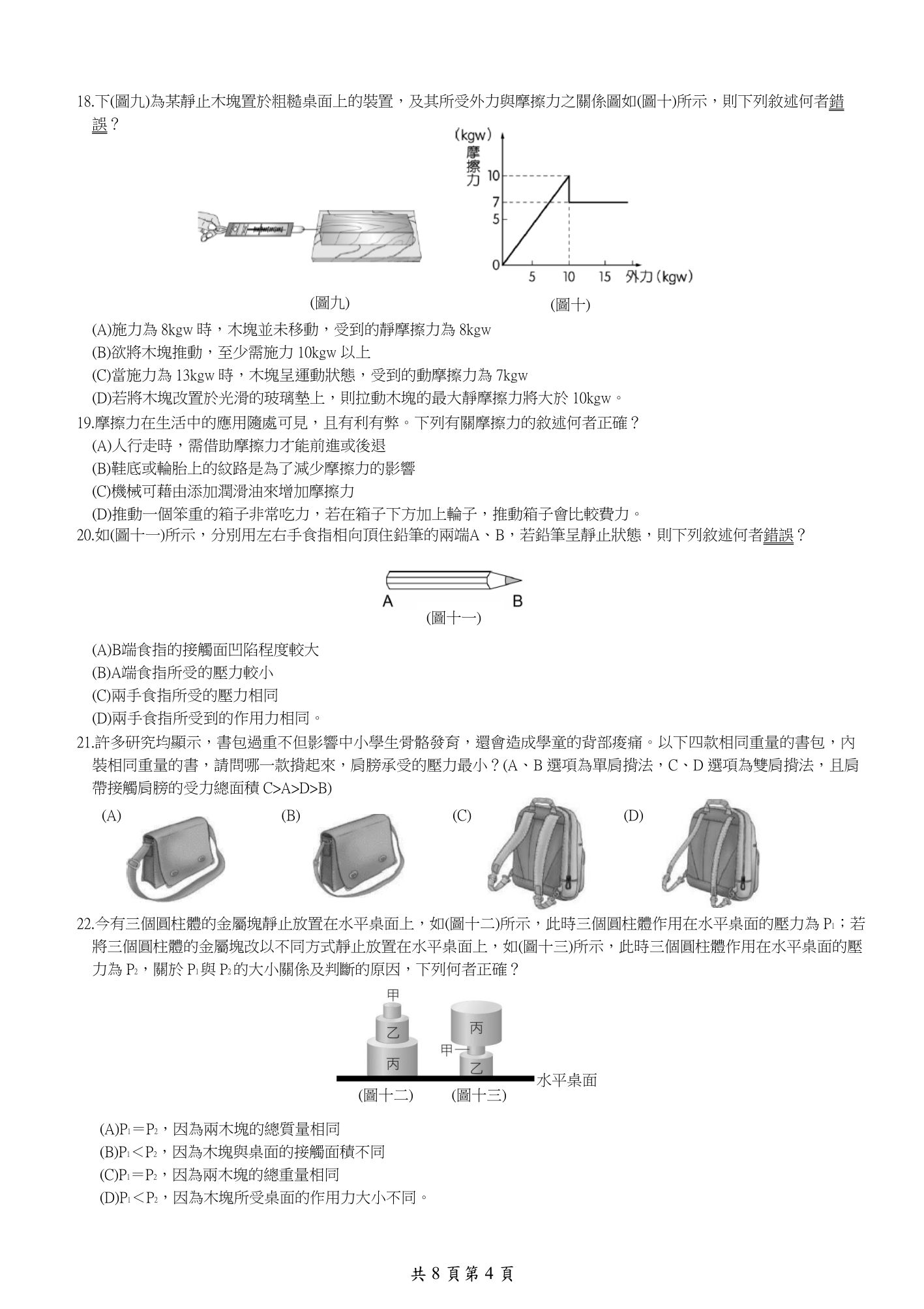 第4頁