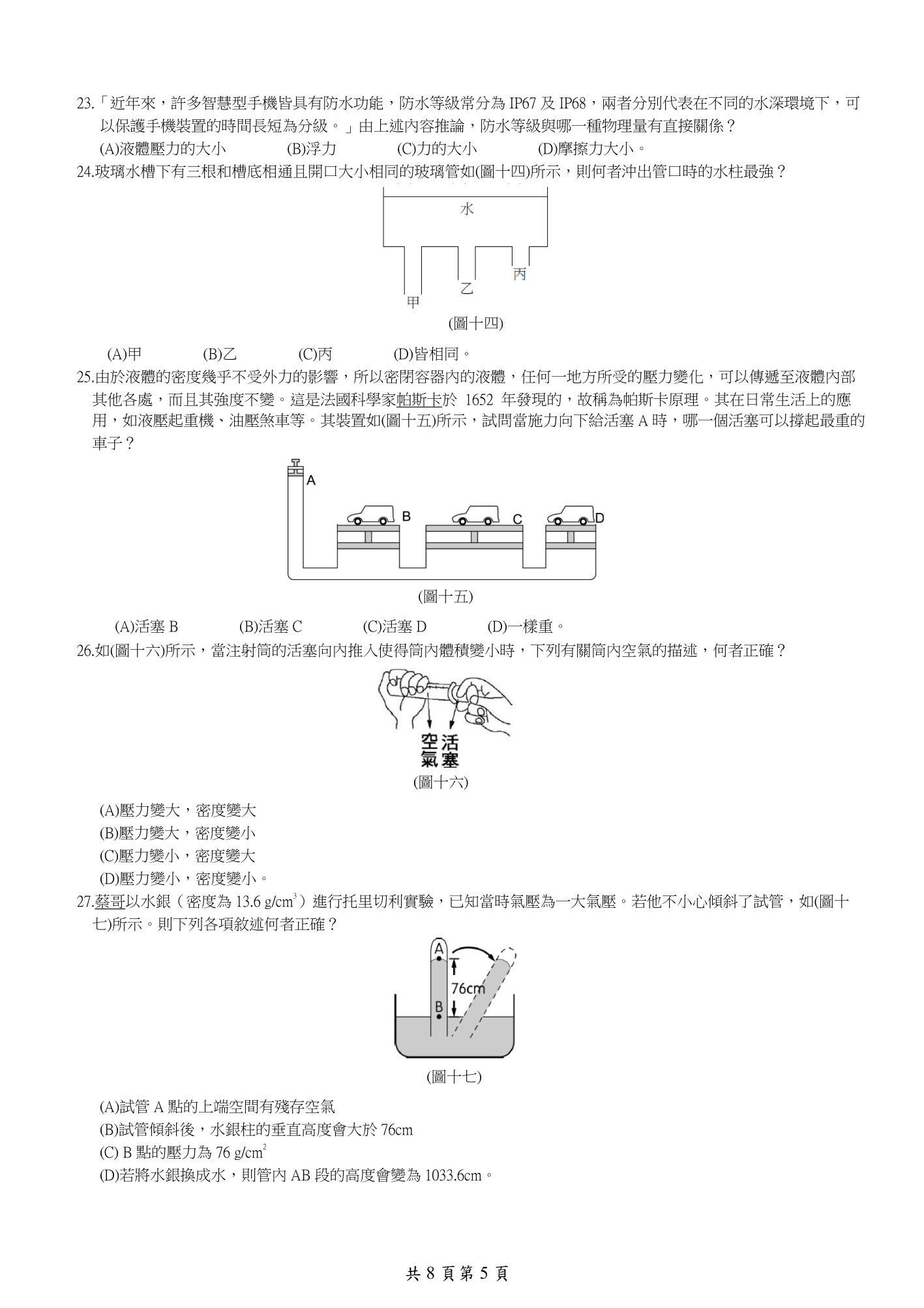 第5頁