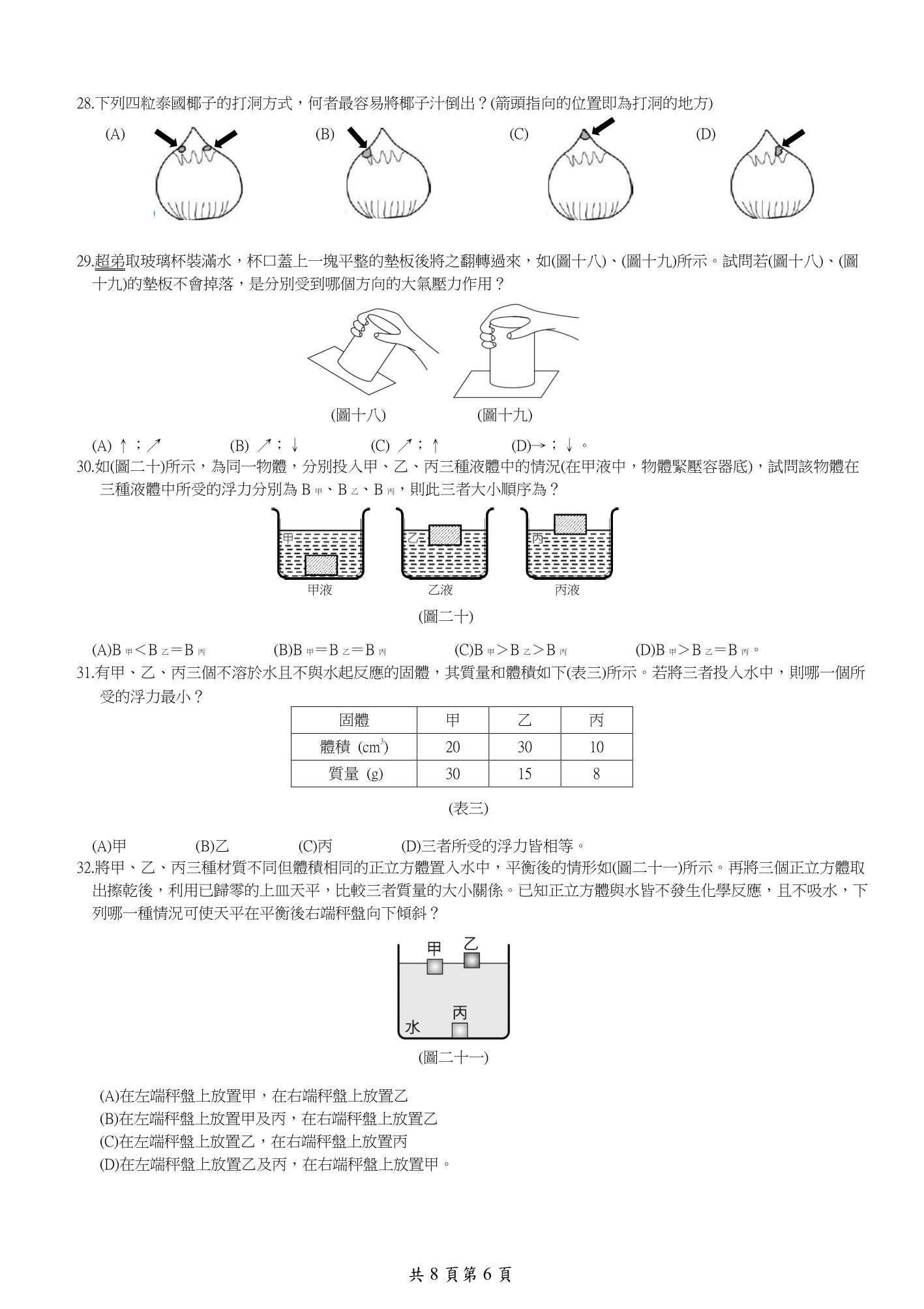 第6頁
