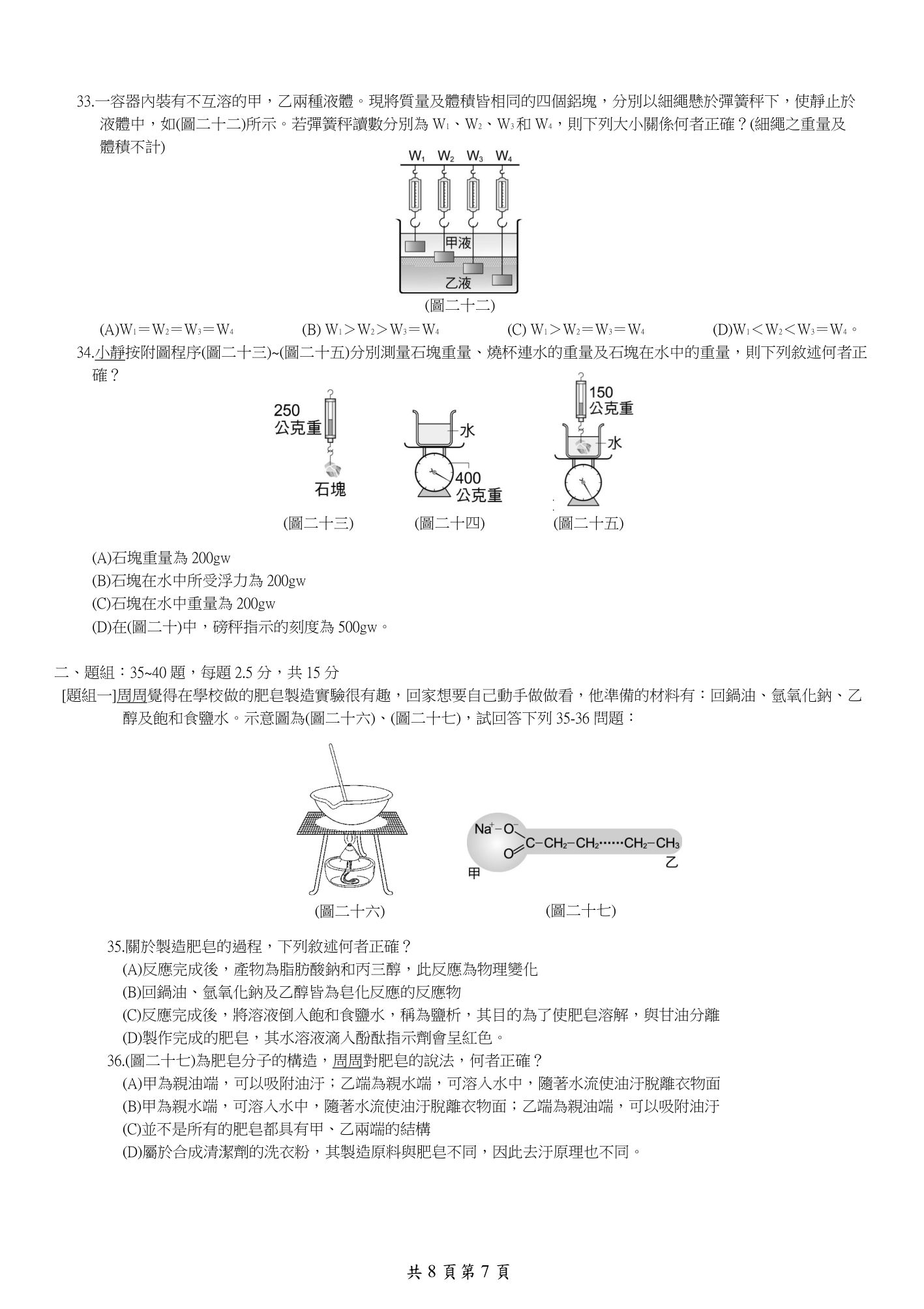 第7頁