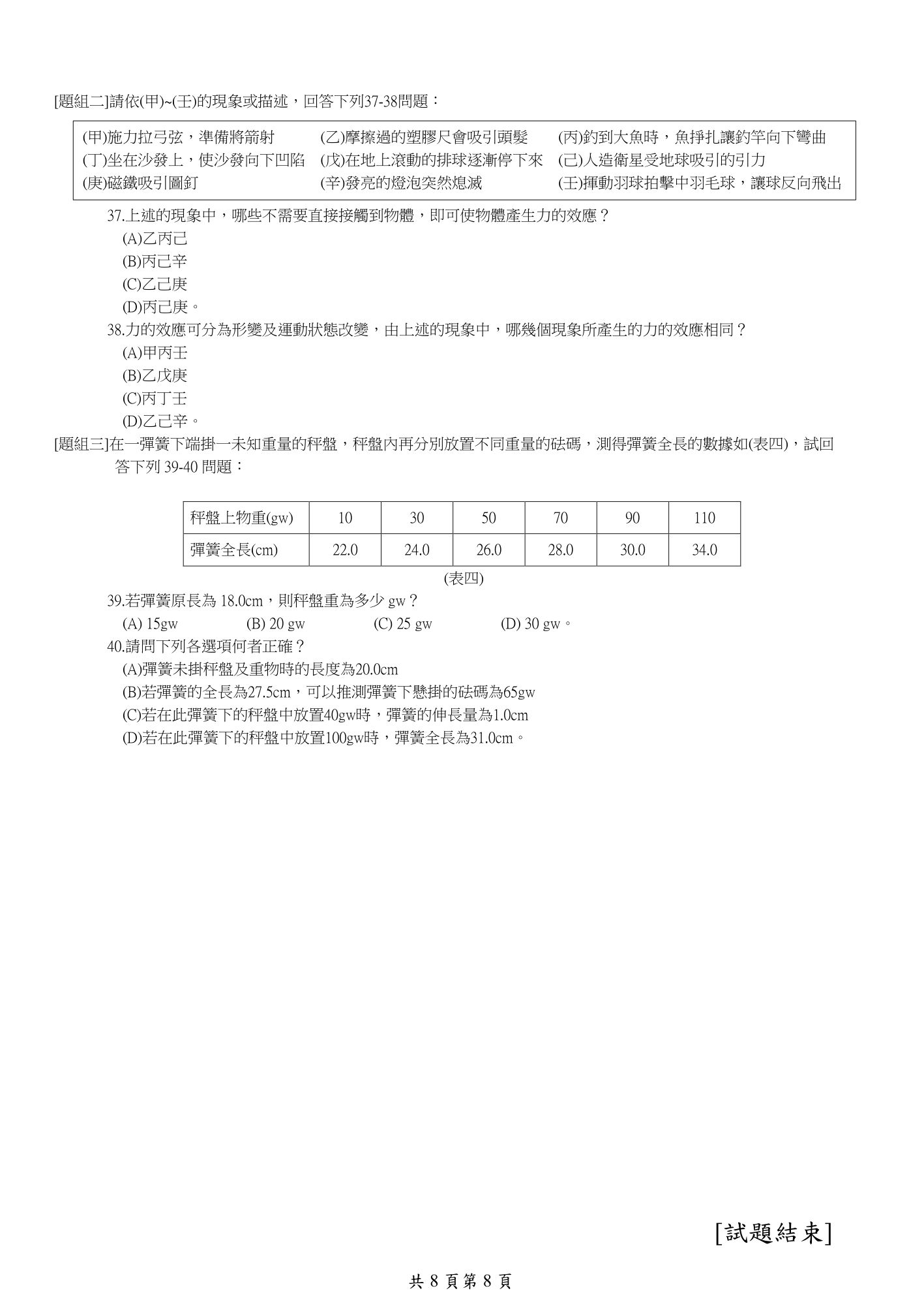 第8頁