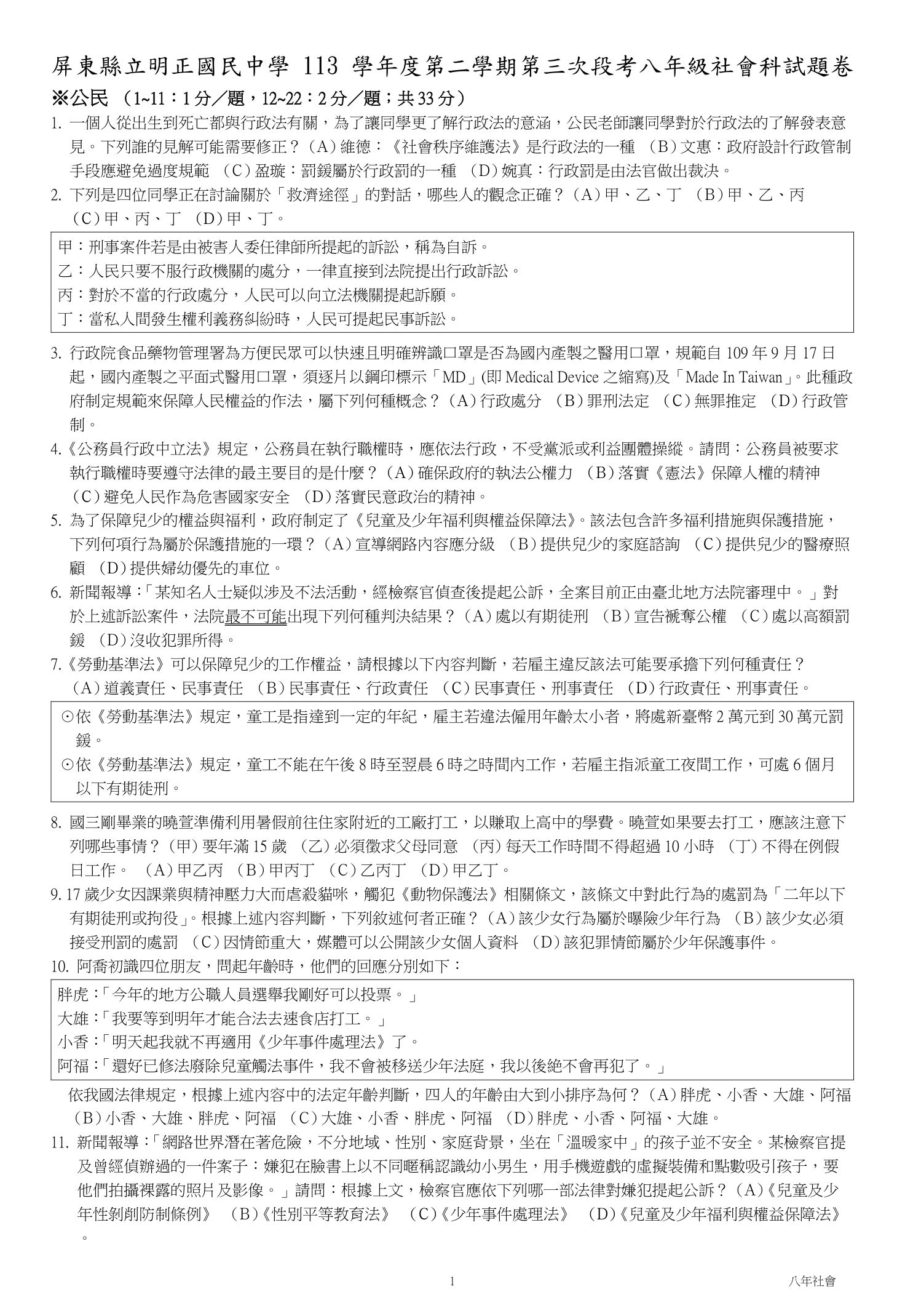 第1頁