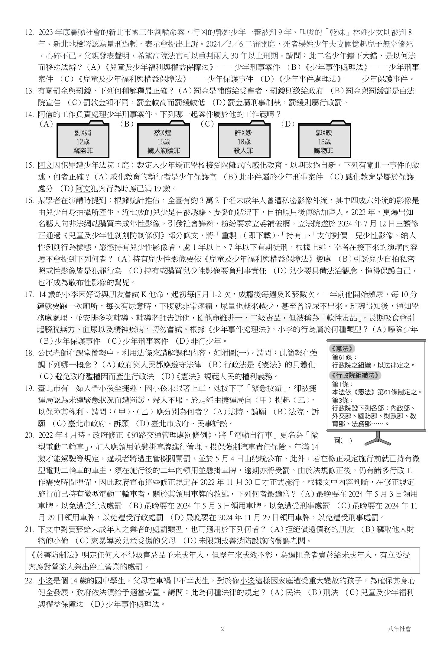 第2頁