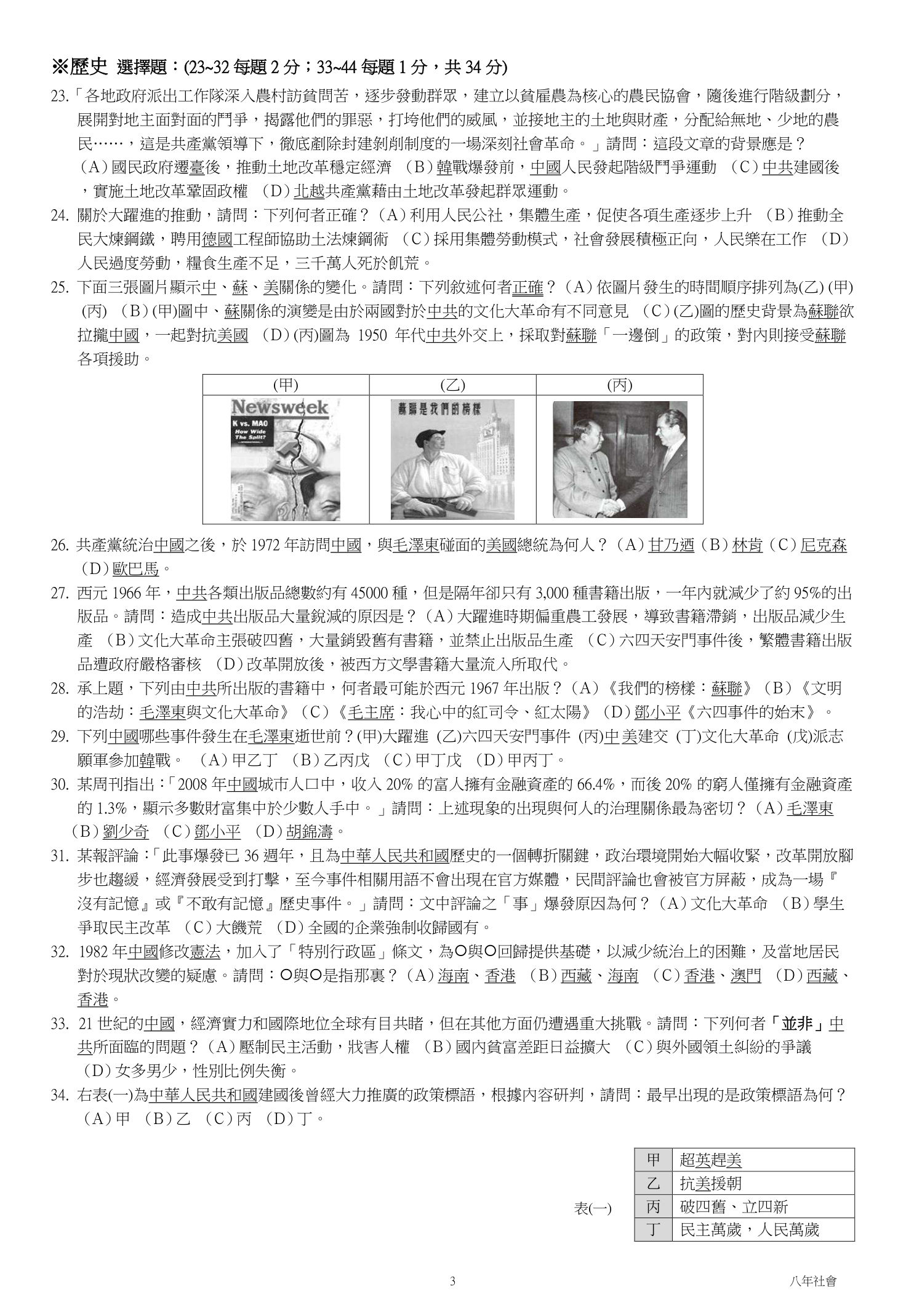 第3頁