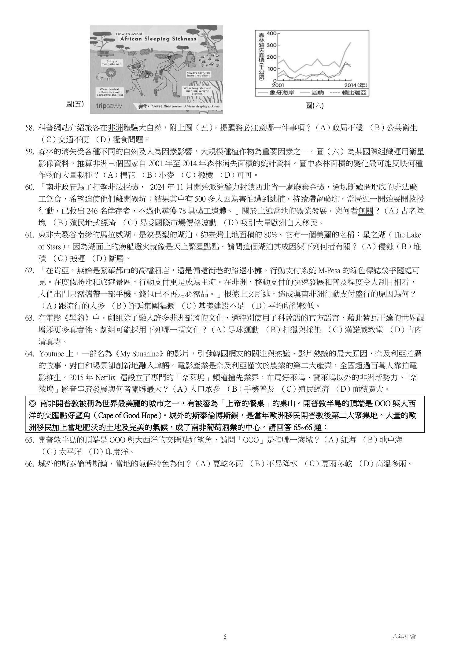 第6頁